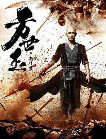 Poster for Fang Shiyu: The Thousand Faces of Shura