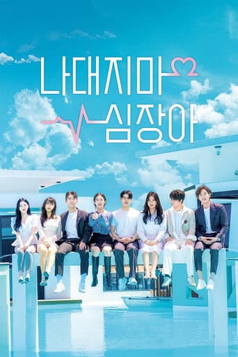 Poster for Edge of Friendzone