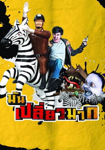 Poster for Spooky in Thailand