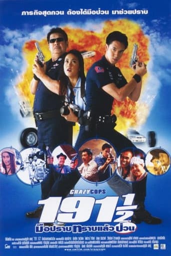 Poster for 191 1/2 Crazy Cops