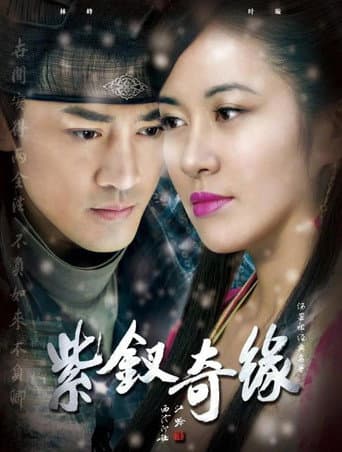 Poster for The Legend of the Purple Hairpin