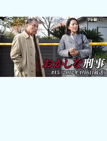 Poster for Odd Detective 15
