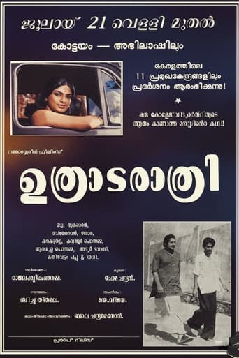 Poster for Uthrada Rathri