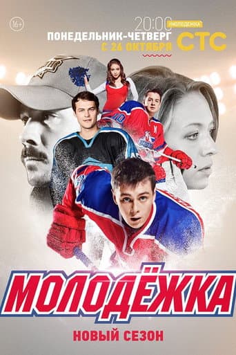 Poster for Season 3