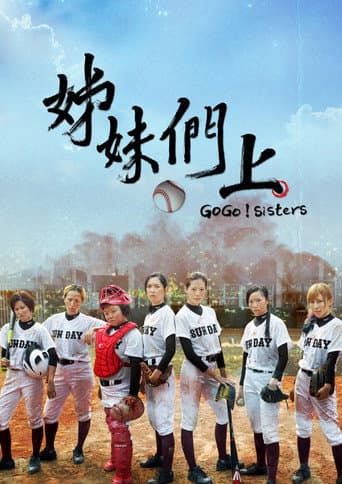 Poster for Go Go Sister!