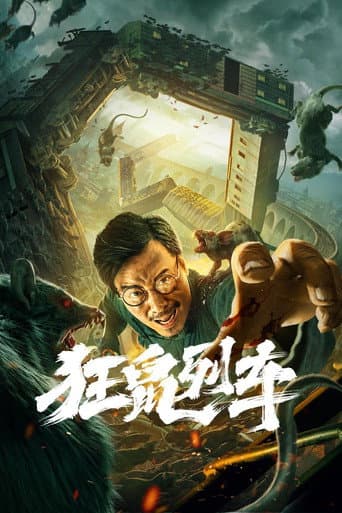 Poster for Junkrat Train