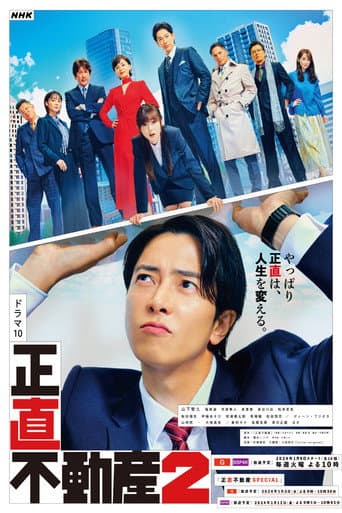 Poster for Season 2
