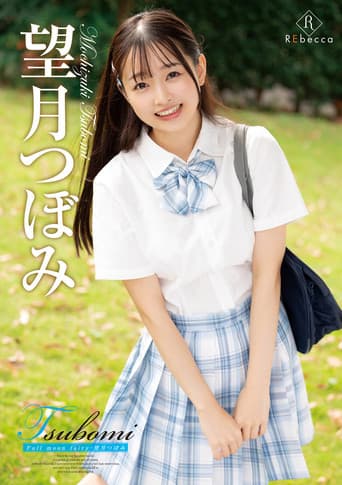 Poster for Tsubomi: Full moon fairy - Tsubomi Mochizuki