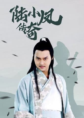 Poster for The Legend of Lu Xiaofeng