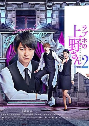 Poster for Season 2