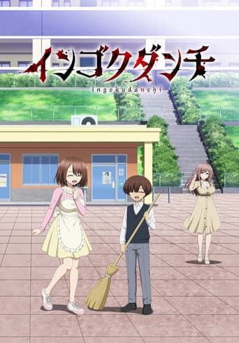 Poster for Ingoku Danchi: Deviant's Apartment Complex