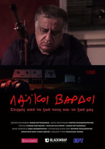 Poster for Folk Bards - Moments of their lives and ours