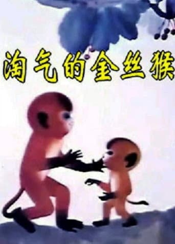 Poster for The Naughty Monkey