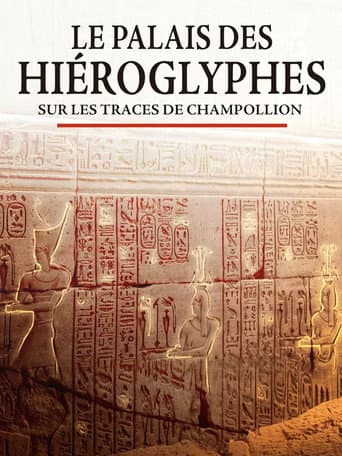 Poster for Le palais des hiéroglyphes - Sur les traces de Champollion
