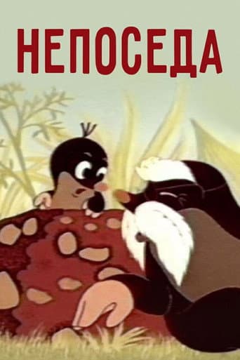 Poster for Restlessness