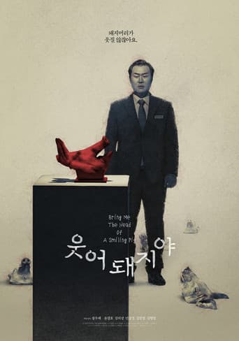 Poster for Bring Me the Head of a Smiling Pig
