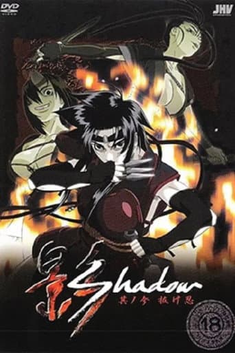 Poster for Shadow Kage