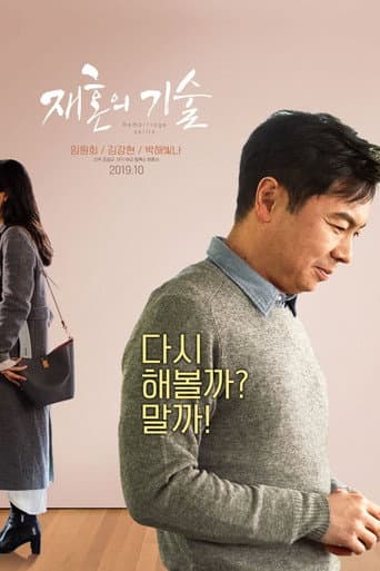 Poster for Remarriage Skills