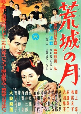 Poster for The Moon Over the Ruined Castle