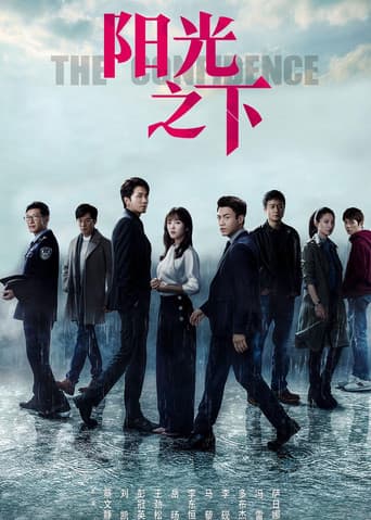 Poster for The Confidence