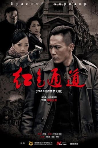Poster for Season 1