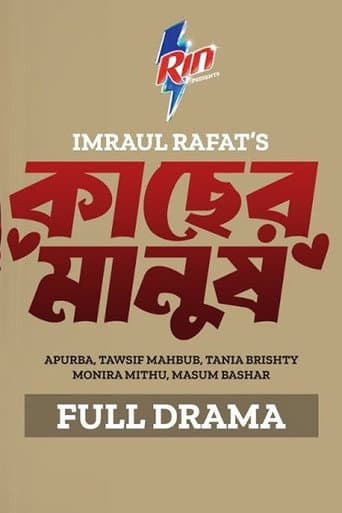 Poster for Kacher Manush