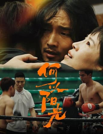 Poster for Crossroad