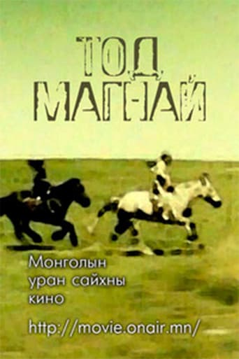 Poster for A Fast Horse