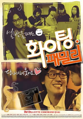 Poster for Fighting Family