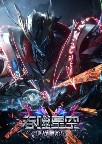 Poster for Season 1