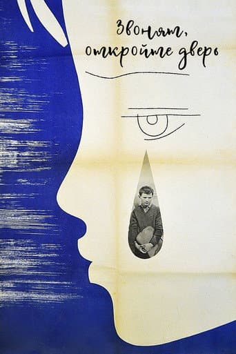 Poster for The Girl and the Bugler