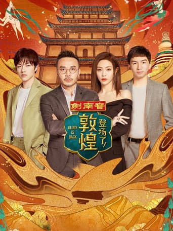 Poster for Season 1