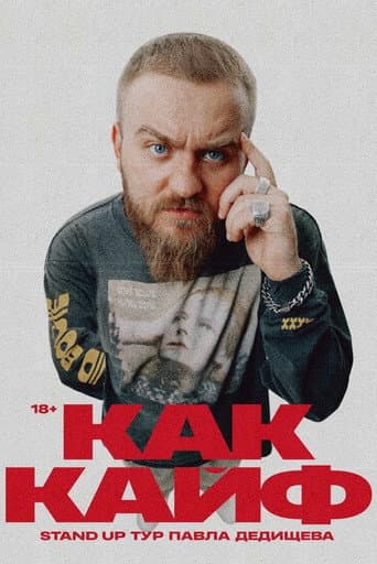 Poster for Pavel Dedishchev: How's the Buzz