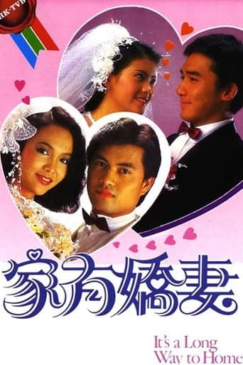 Poster for Season 1