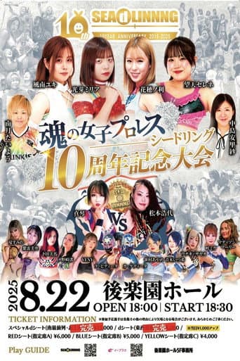 Poster for SEAdLINNNG ~10th Anniversary~
