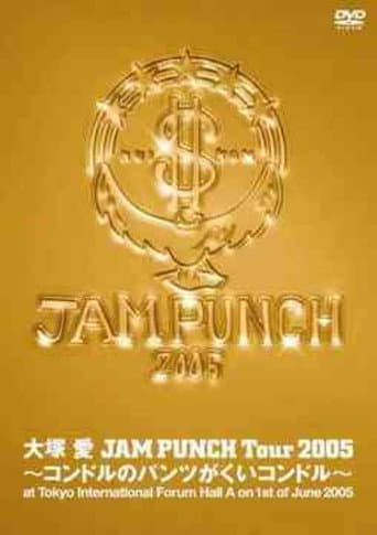 Poster for JAM PUNCH Tour 2005 ~Kondoru no Pantsu ga Kui Kondoro~