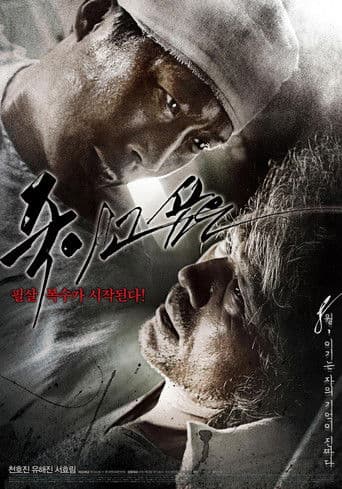 Poster for Enemy At The Dead End