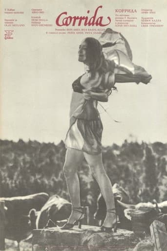 Poster for Corrida
