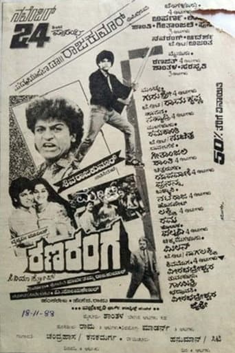 Poster for Ranaranga