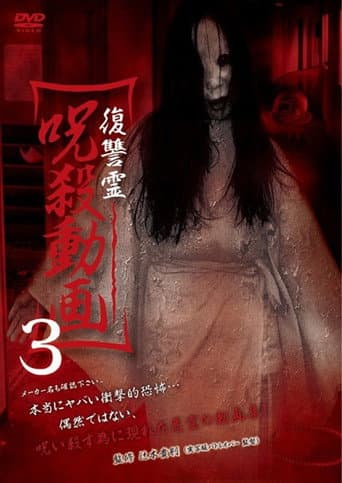 Poster for Vengeful Spirit: Cursed Killing Video 3