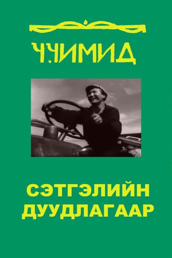 Poster for By the Call of the Heart