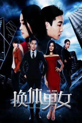 Poster for Soul Swap