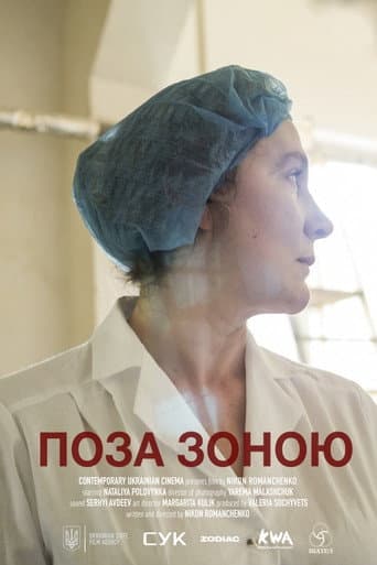 Poster for Unavailable