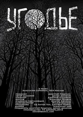 Poster for The Hunting Ground