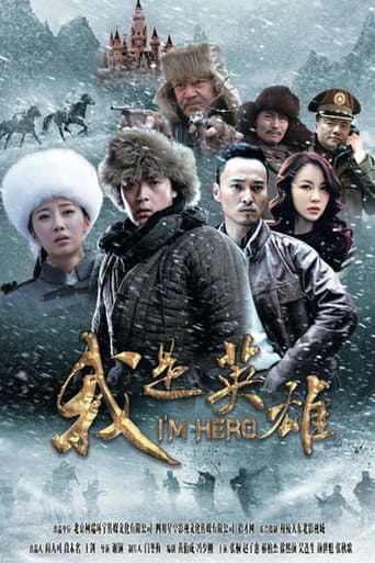 Poster for I'm Hero