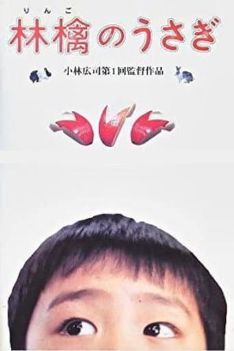 Poster for Ringo no usagi