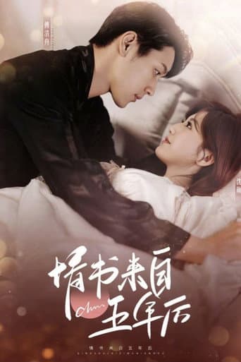 Poster for Wake Up as My Enemy's Wife