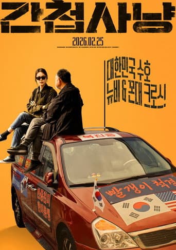 Poster for Unlikely Allies