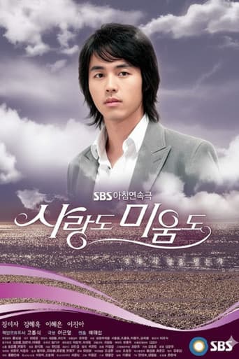 Poster for Love and Hate