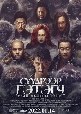 Poster for Shadow Creeper